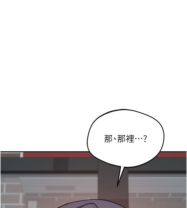 熟女交换计画 - 第73話-我的肉棒這麼好吃嗎? - page 10