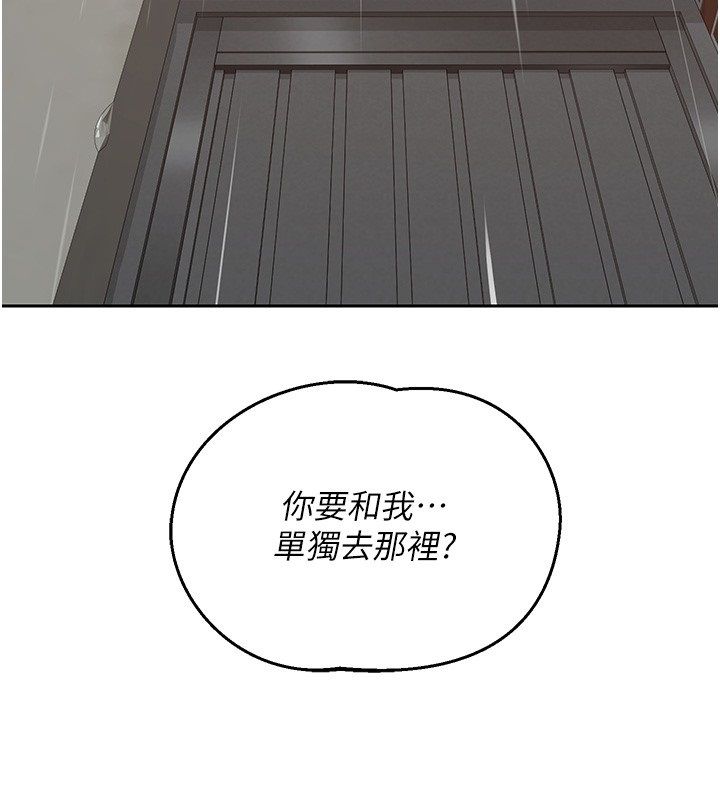 熟女交换计画 - 第73話-我的肉棒這麼好吃嗎? - page 14