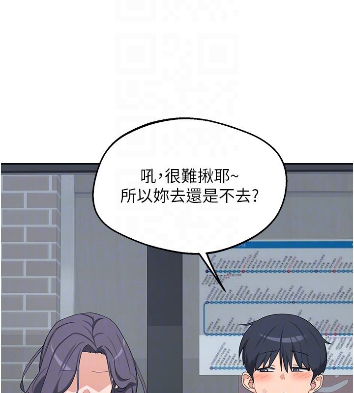 熟女交换计画 - 第73話-我的肉棒這麼好吃嗎? - page 20