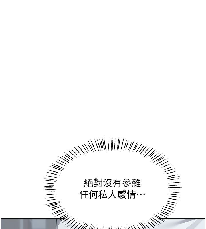 熟女交换计画 - 第73話-我的肉棒這麼好吃嗎? - page 22