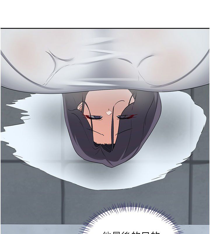 熟女交换计画 - 第73話-我的肉棒這麼好吃嗎? - page 27