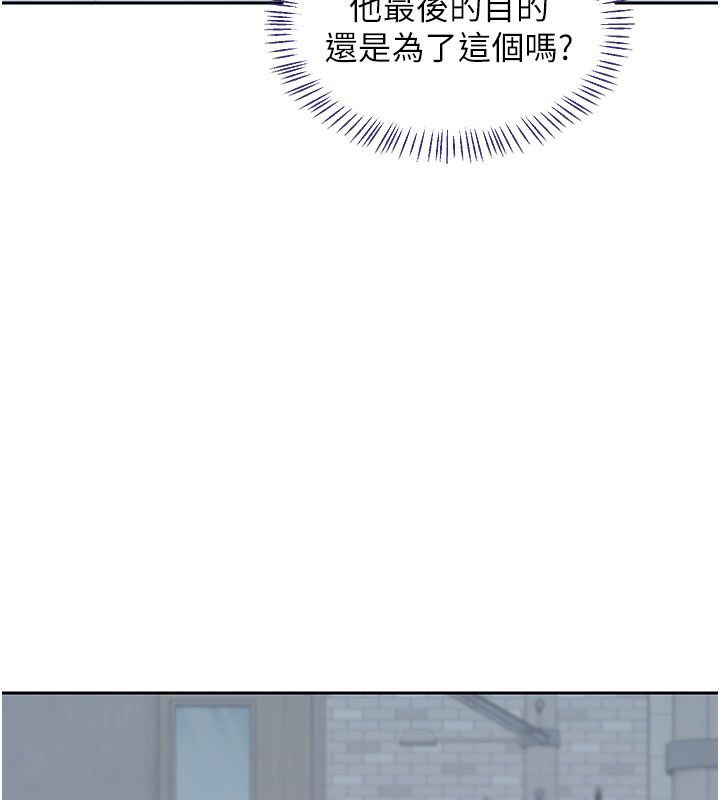 熟女交换计画 - 第73話-我的肉棒這麼好吃嗎? - page 28