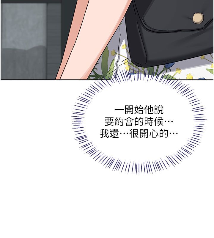 熟女交换计画 - 第73話-我的肉棒這麼好吃嗎? - page 31