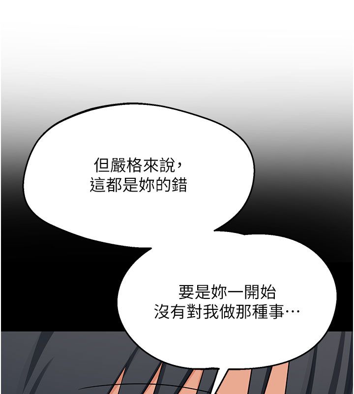 熟女交换计画 - 第73話-我的肉棒這麼好吃嗎? - page 32