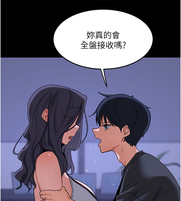 熟女交换计画 - 第73話-我的肉棒這麼好吃嗎? - page 35