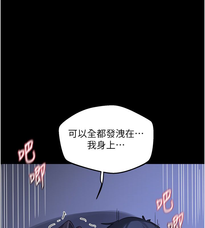 熟女交换计画 - 第73話-我的肉棒這麼好吃嗎? - page 37