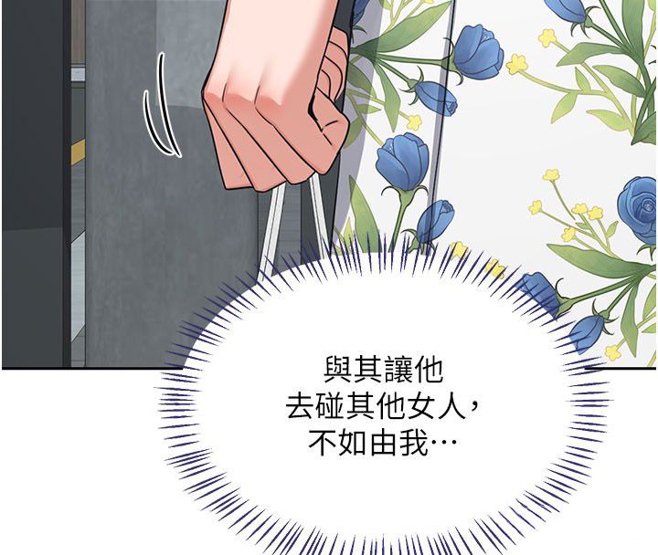 熟女交换计画 - 第73話-我的肉棒這麼好吃嗎? - page 42