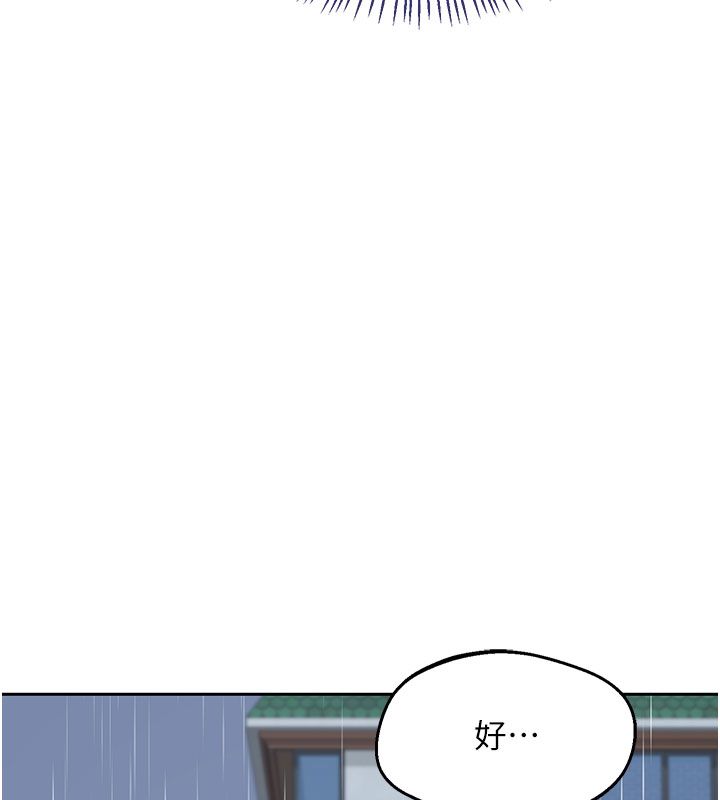 熟女交换计画 - 第73話-我的肉棒這麼好吃嗎? - page 43