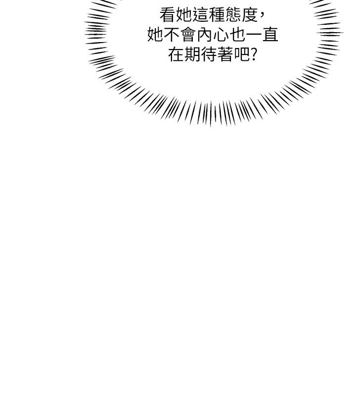 熟女交换计画 - 第73話-我的肉棒這麼好吃嗎? - page 48