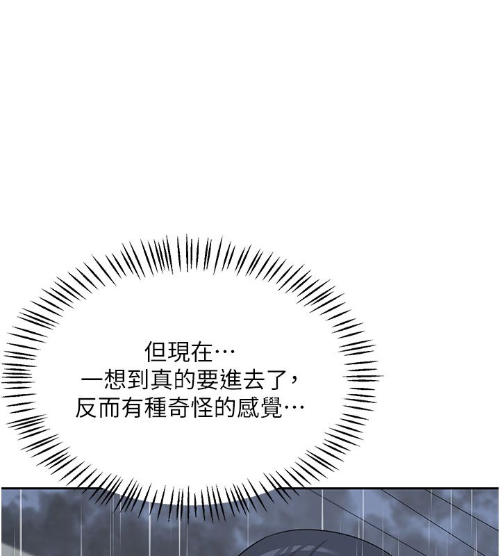 熟女交换计画 - 第73話-我的肉棒這麼好吃嗎? - page 56