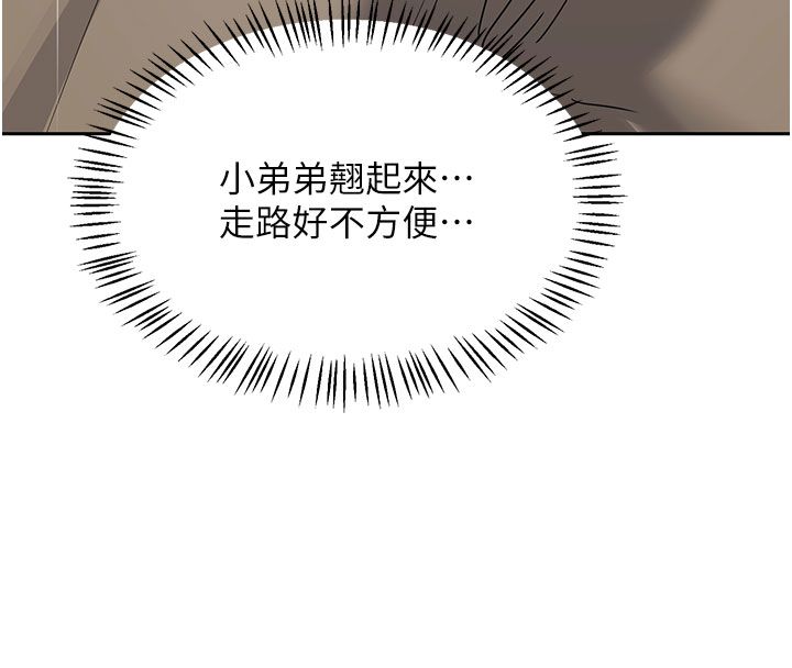 熟女交换计画 - 第73話-我的肉棒這麼好吃嗎? - page 59
