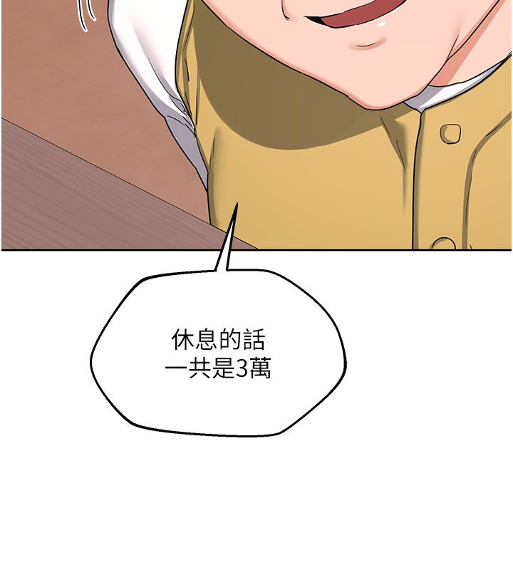 熟女交换计画 - 第73話-我的肉棒這麼好吃嗎? - page 64