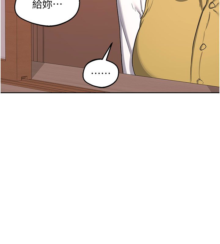 熟女交换计画 - 第73話-我的肉棒這麼好吃嗎? - page 66