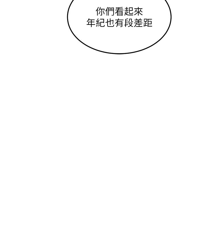 熟女交换计画 - 第73話-我的肉棒這麼好吃嗎? - page 72