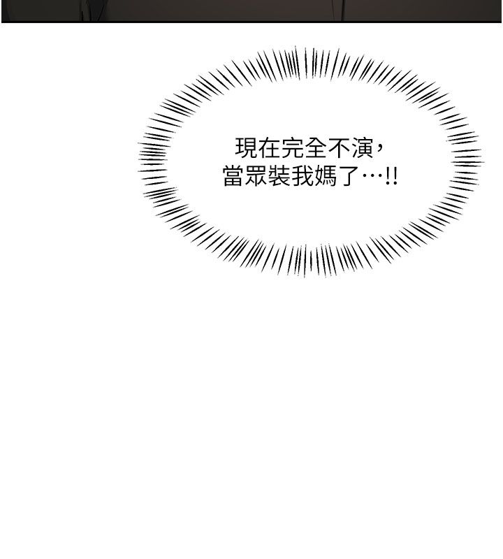 熟女交换计画 - 第73話-我的肉棒這麼好吃嗎? - page 80