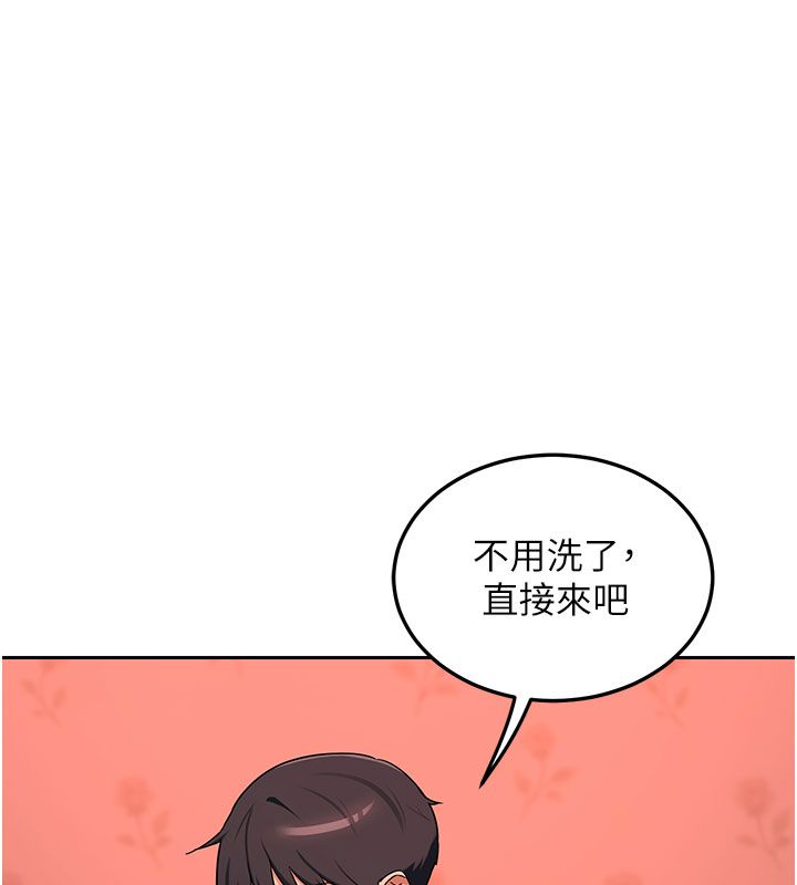 熟女交换计画 - 第73話-我的肉棒這麼好吃嗎? - page 98