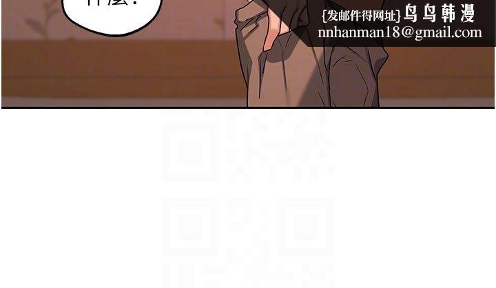 熟女交换计画 - 第73話-我的肉棒這麼好吃嗎? - page 100