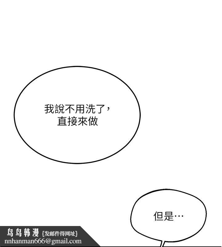 熟女交换计画 - 第73話-我的肉棒這麼好吃嗎? - page 101