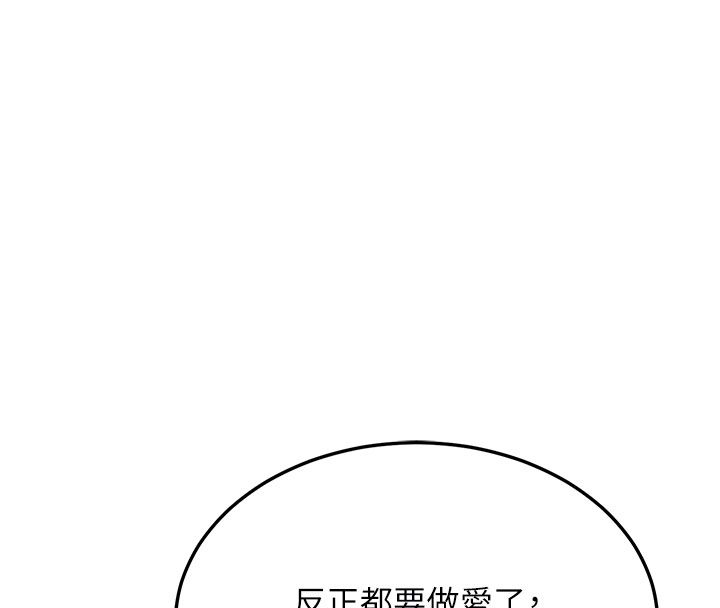 熟女交换计画 - 第73話-我的肉棒這麼好吃嗎? - page 108