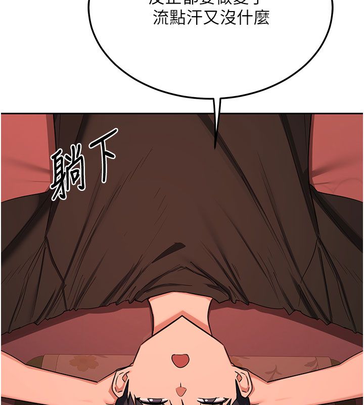 熟女交换计画 - 第73話-我的肉棒這麼好吃嗎? - page 109