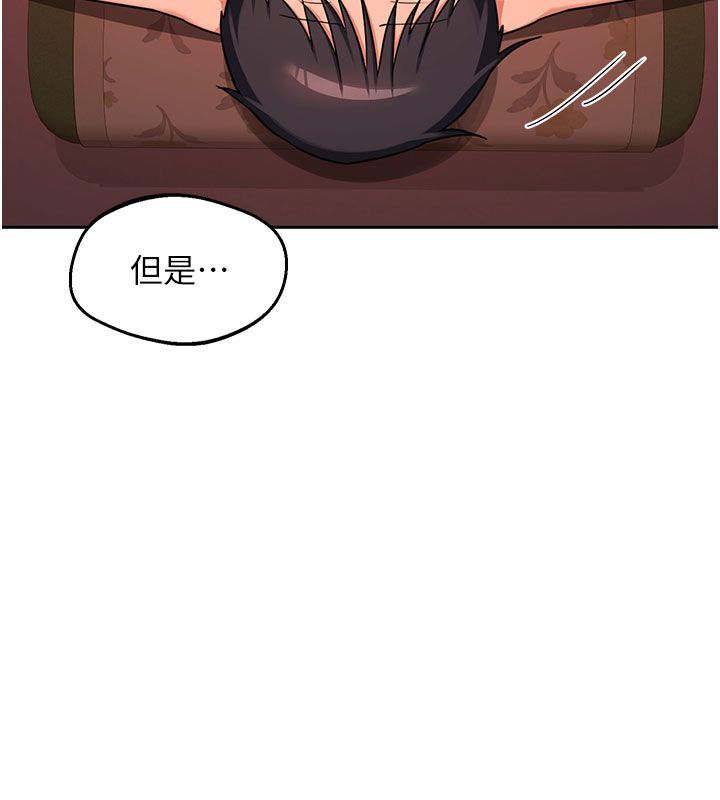 熟女交换计画 - 第73話-我的肉棒這麼好吃嗎? - page 110