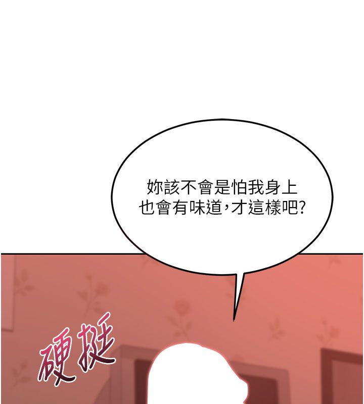 熟女交换计画 - 第73話-我的肉棒這麼好吃嗎? - page 111