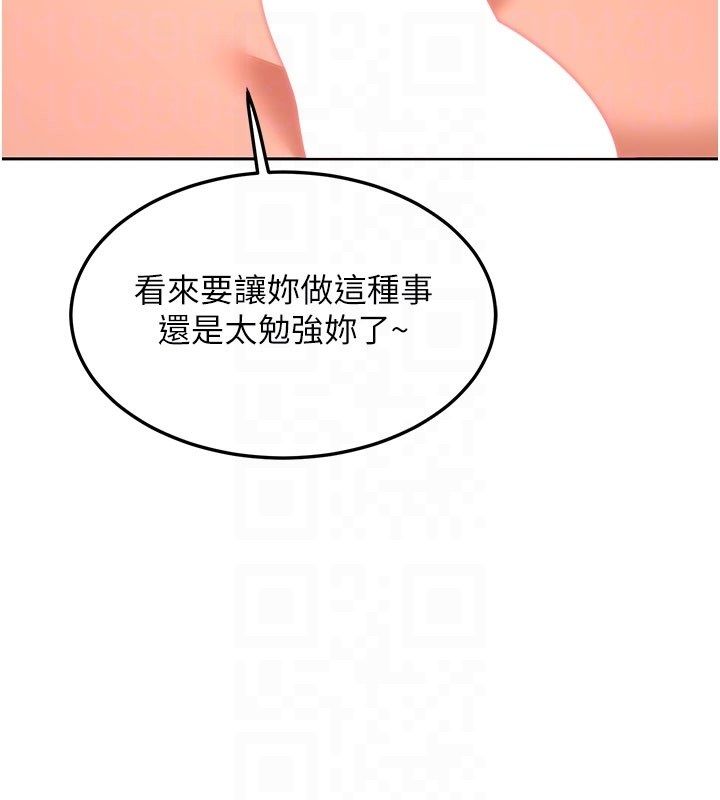 熟女交换计画 - 第73話-我的肉棒這麼好吃嗎? - page 113