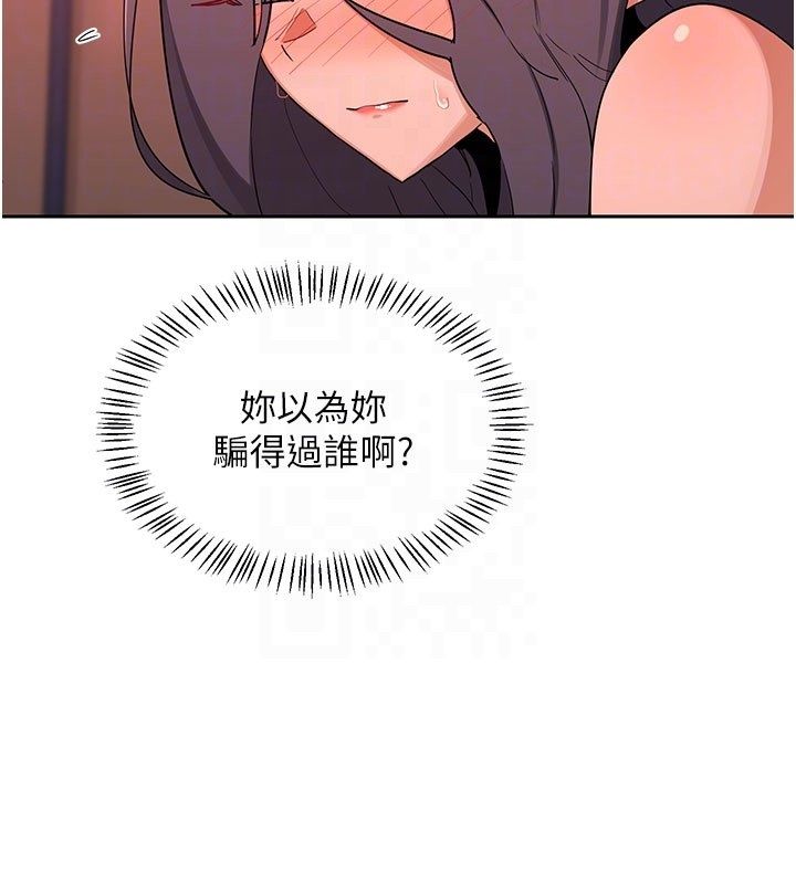熟女交换计画 - 第73話-我的肉棒這麼好吃嗎? - page 115