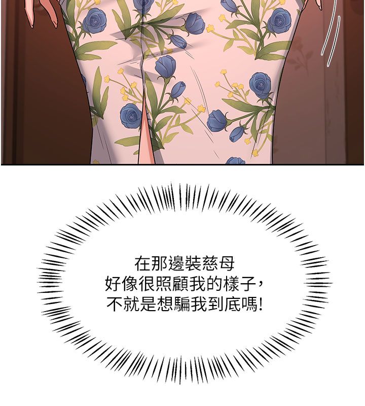 熟女交换计画 - 第73話-我的肉棒這麼好吃嗎? - page 118