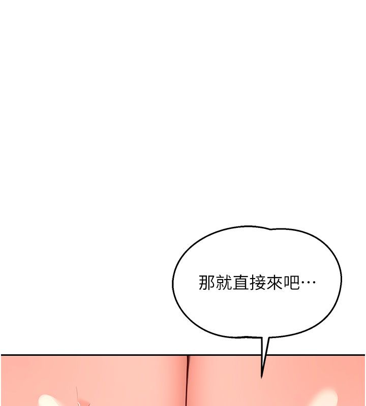 熟女交换计画 - 第73話-我的肉棒這麼好吃嗎? - page 119