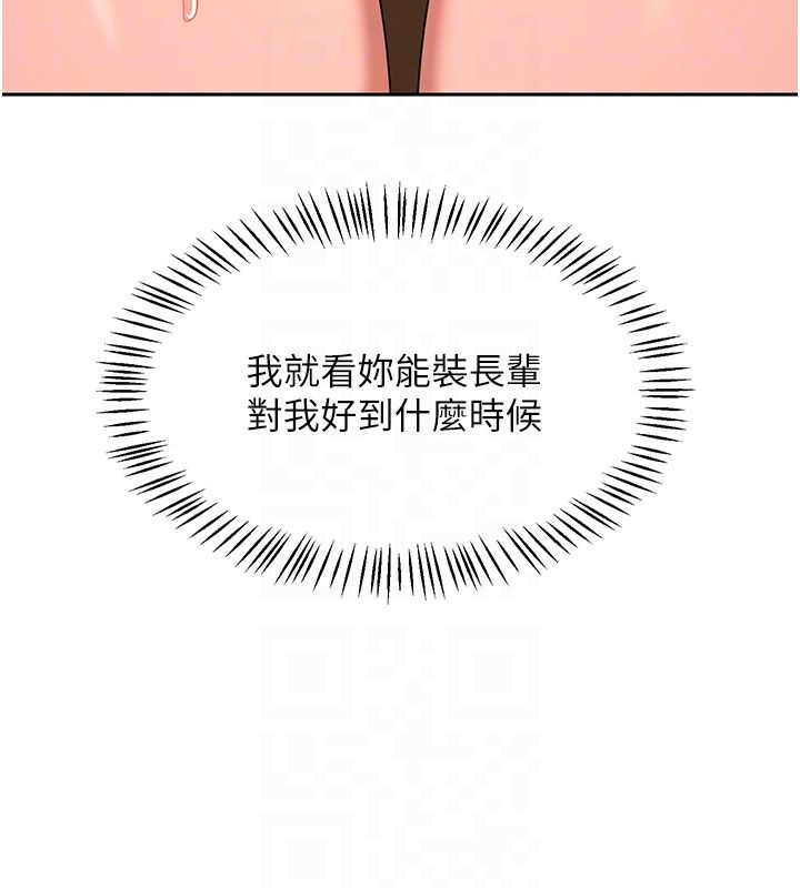 熟女交换计画 - 第73話-我的肉棒這麼好吃嗎? - page 121