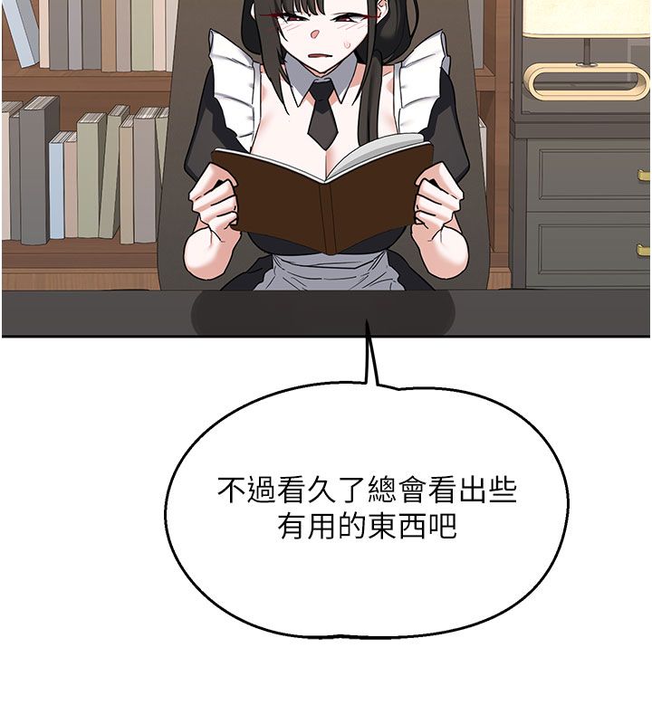 熟女交换计画 - 第73話-我的肉棒這麼好吃嗎? - page 129