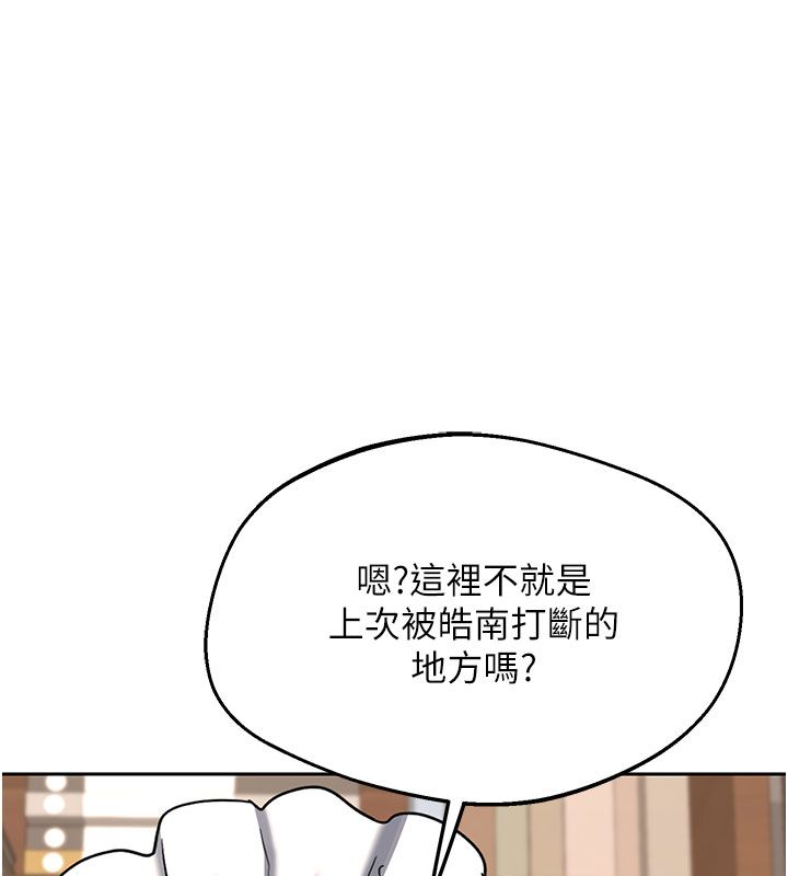 熟女交换计画 - 第73話-我的肉棒這麼好吃嗎? - page 130