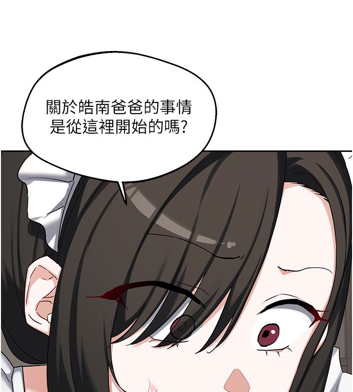 熟女交换计画 - 第73話-我的肉棒這麼好吃嗎? - page 133
