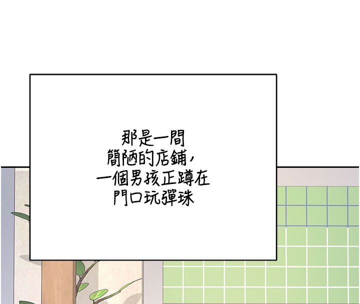 熟女交换计画 - 第73話-我的肉棒這麼好吃嗎? - page 140