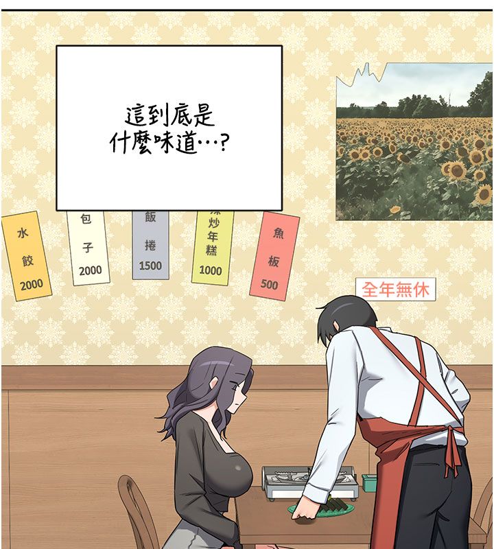 熟女交换计画 - 第73話-我的肉棒這麼好吃嗎? - page 146