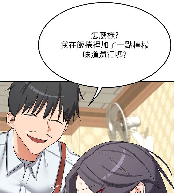 熟女交换计画 - 第73話-我的肉棒這麼好吃嗎? - page 149