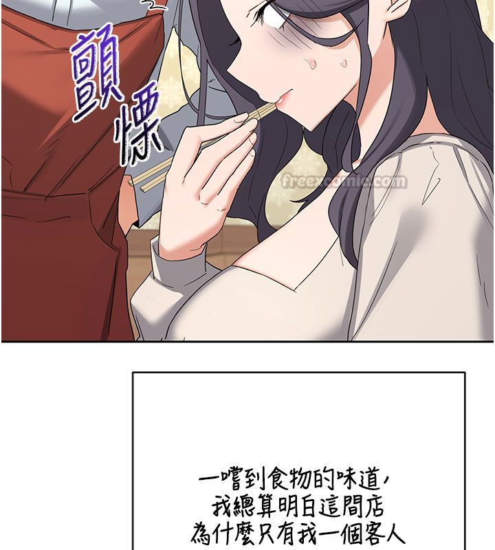熟女交换计画 - 第73話-我的肉棒這麼好吃嗎? - page 150