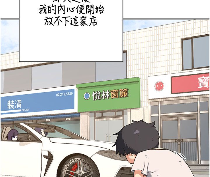 熟女交换计画 - 第73話-我的肉棒這麼好吃嗎? - page 152