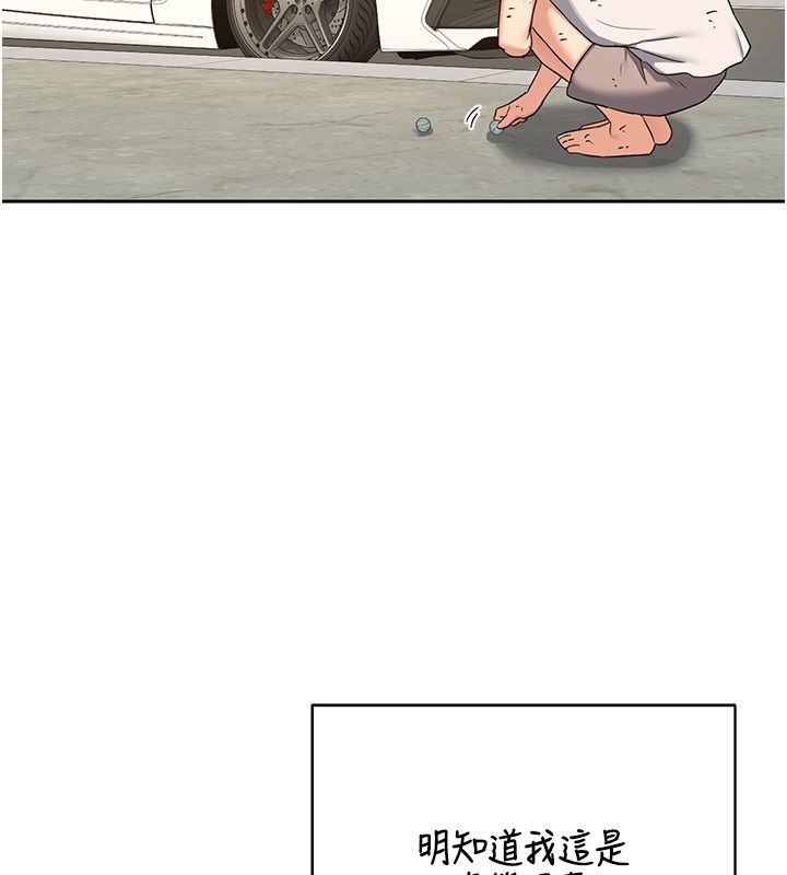 熟女交换计画 - 第73話-我的肉棒這麼好吃嗎? - page 153