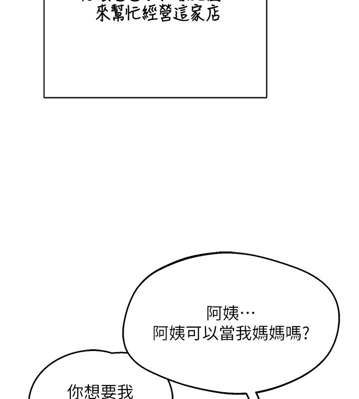熟女交换计画 - 第73話-我的肉棒這麼好吃嗎? - page 155