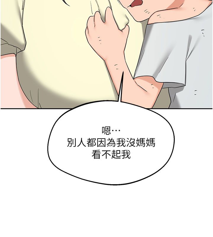 熟女交换计画 - 第73話-我的肉棒這麼好吃嗎? - page 159
