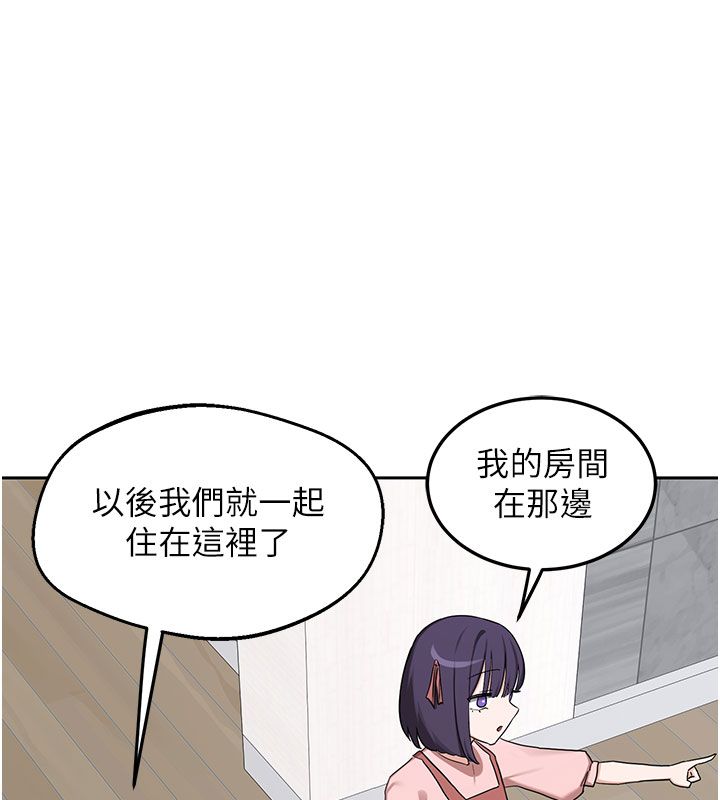 熟女交换计画 - 第73話-我的肉棒這麼好吃嗎? - page 161