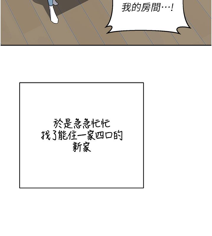 熟女交换计画 - 第73話-我的肉棒這麼好吃嗎? - page 163
