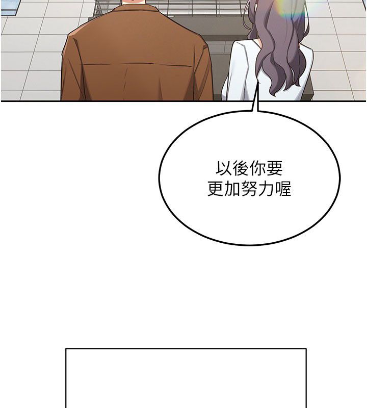 熟女交换计画 - 第73話-我的肉棒這麼好吃嗎? - page 166