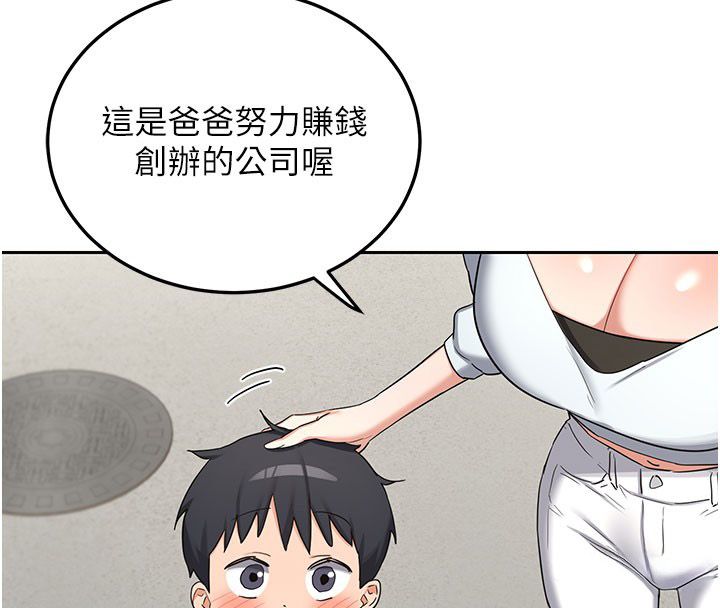 熟女交换计画 - 第73話-我的肉棒這麼好吃嗎? - page 168