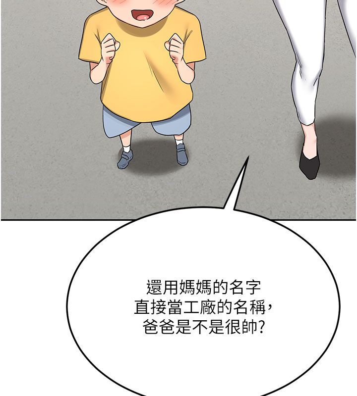熟女交换计画 - 第73話-我的肉棒這麼好吃嗎? - page 169