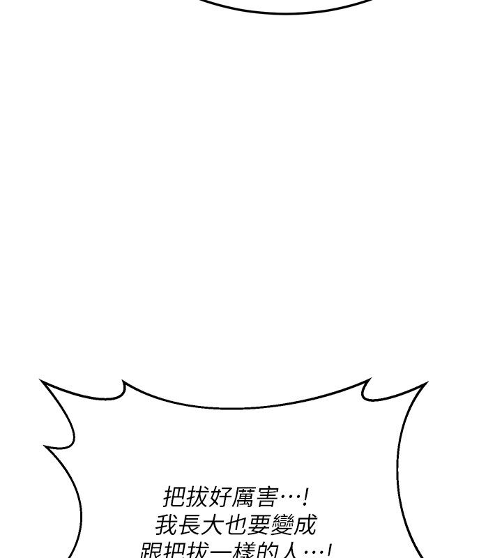 熟女交换计画 - 第73話-我的肉棒這麼好吃嗎? - page 170