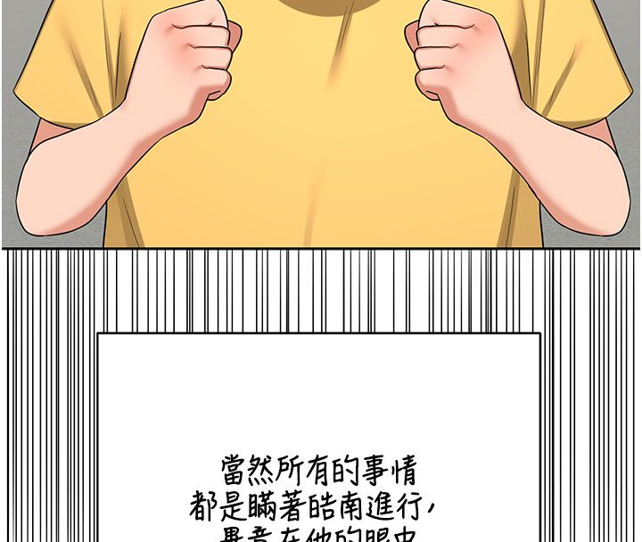 熟女交换计画 - 第73話-我的肉棒這麼好吃嗎? - page 172