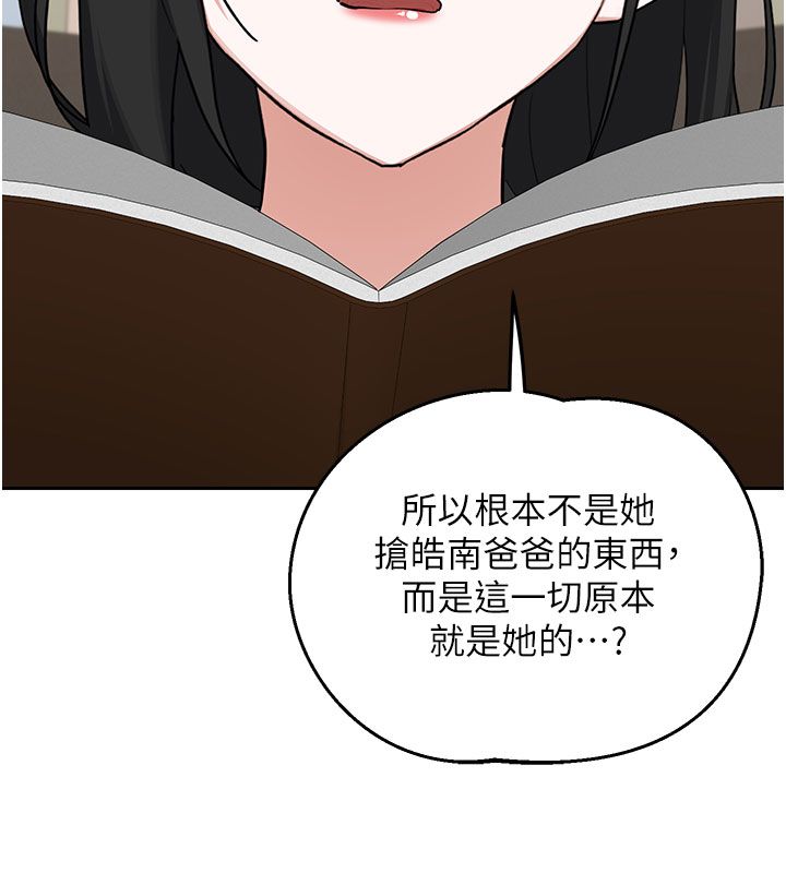 熟女交换计画 - 第73話-我的肉棒這麼好吃嗎? - page 175